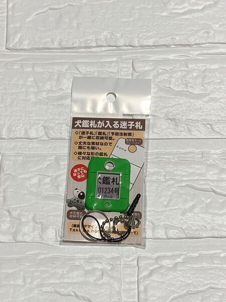【新品・未使用】C.N. 犬鑑札が入る迷子札