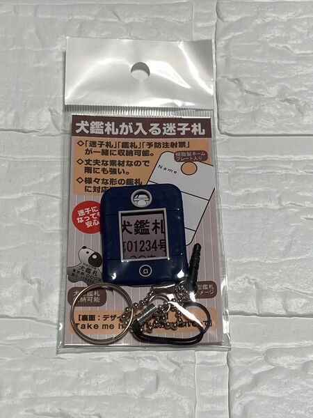 【新品・未使用】C.N. 犬鑑札が入る迷子札
