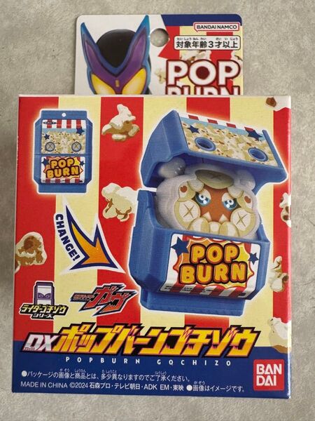 DXポップバーンゴチゾウ 仮面ライダーガヴ