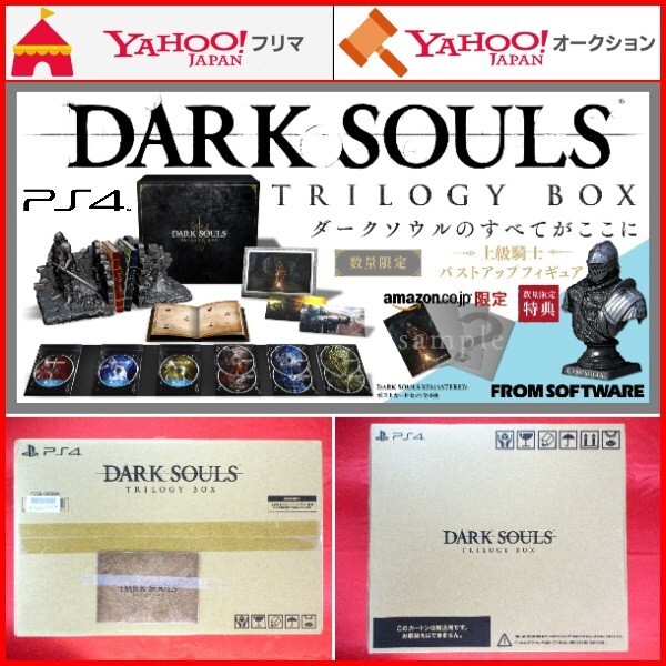 Yahoo!オークション -「dark souls trilogy box」の落札相場 Yahoo!オークション -「dark souls trilogy box」の落札相場