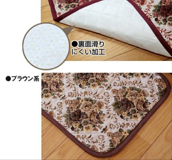 【送料無料】【新品未使用】キルトキッチンマット 台所マット 花柄 ゴブラン調 ラグ 洗える 丸洗い ロングマット 日本製