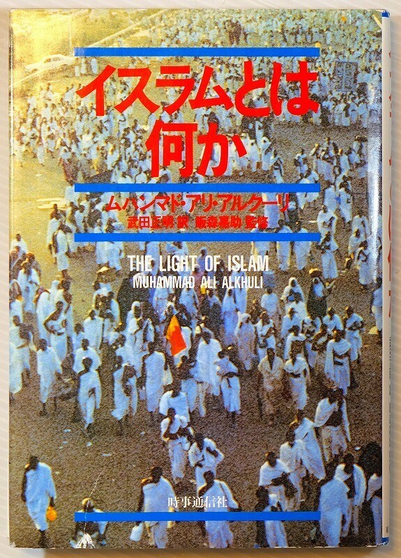 イスラム教 :: Yahoo!Auction|DEJAPAN - Bid and Buy Japan イスラム教 :: Yahoo!Auction|DEJAPAN - Bid and Buy Japan