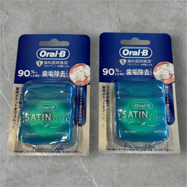 P&G オーラルB デンタルフロス 50m×2個 【新品未開封】 口臭 歯石除去