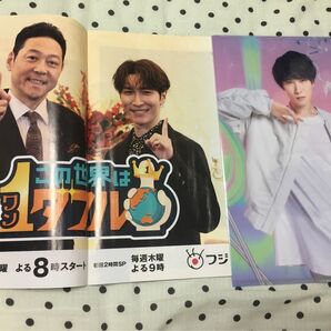 メトロポリターナ SnowMan 渡辺翔太 クリアファイル 夏