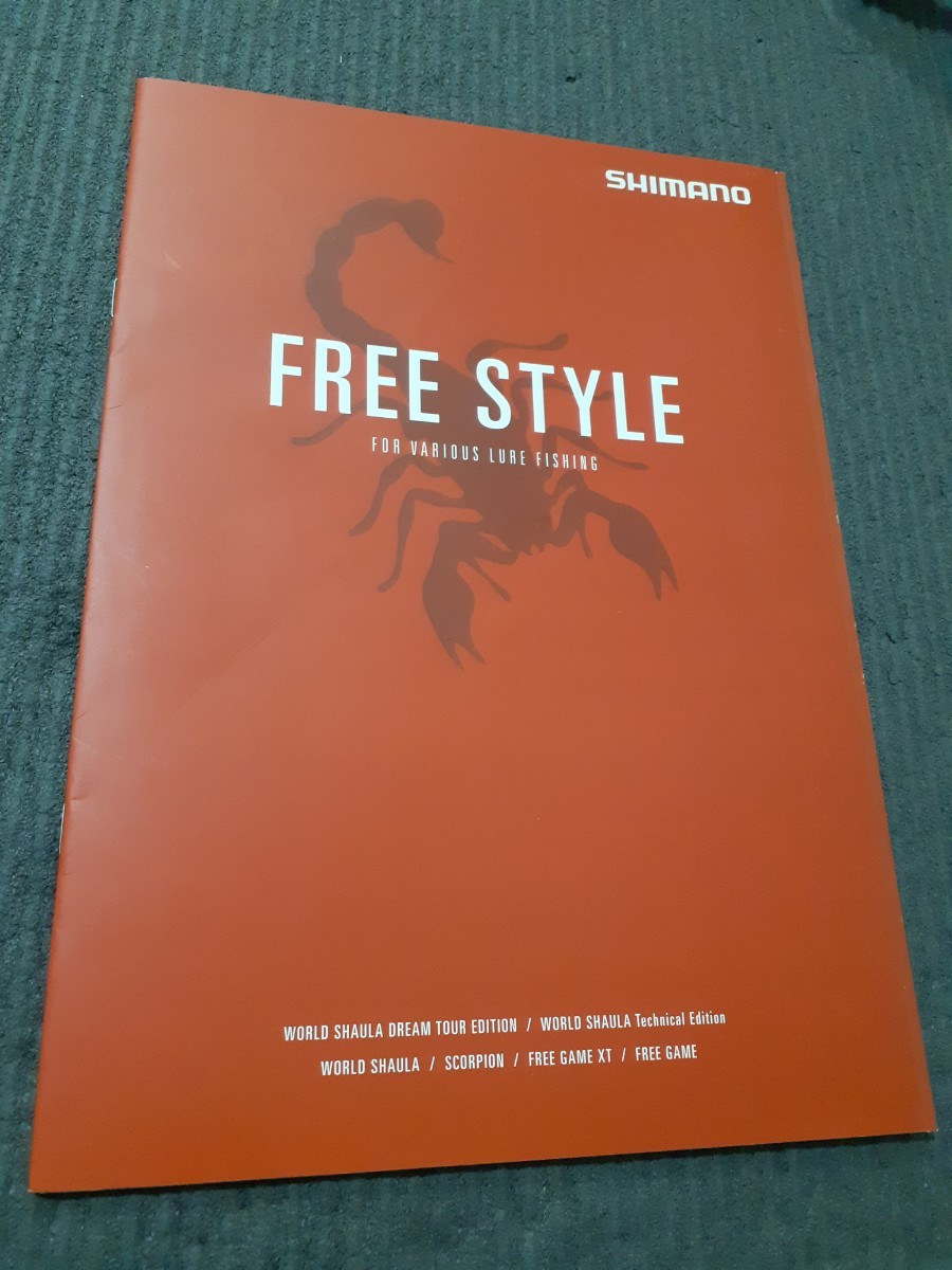 Yahoo!オークション -「シマノスコーピオンシャウラ」の落札相場 Yahoo!オークション -「シマノスコーピオンシャウラ」の落札相場