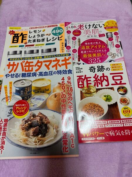 レシピ本★②
