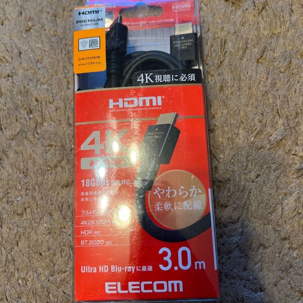 ELSONIC 4K/8K 対応 TV分配器 2.5m