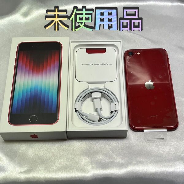 【未使用】Apple iPhoneSE 第3世代 64GB SIMフリー プロダクトレッド