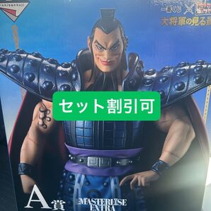 一番くじ キングダム A賞 王騎 MASTERLISE EXTRA