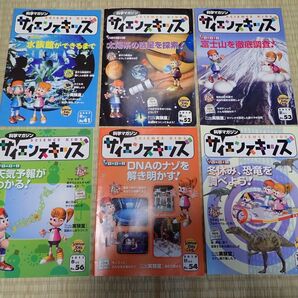 東京電力の広報誌「サイエンスキッズ」14冊セット