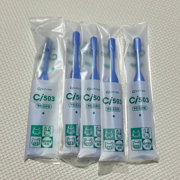 ci503 子供用歯ブラシ やわらかめ 5本