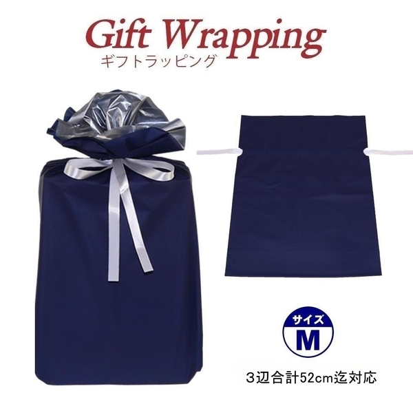 ★新品・人気★【gw2308-nav-m】1枚入り ギフトラッピング袋 プレゼントバック お祝い包装 PE材質 イージー&ゴージャス