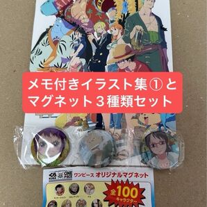 くら寿司 ワンピース メモ付きイラスト集① ワンピースTVアニメ25th記念 マグネット 3種類 ONE PIECE