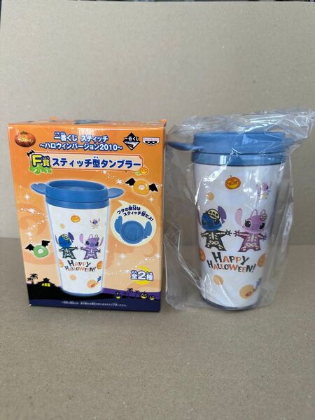スティッチ タンブラー ハロウィン ディズニー Disney