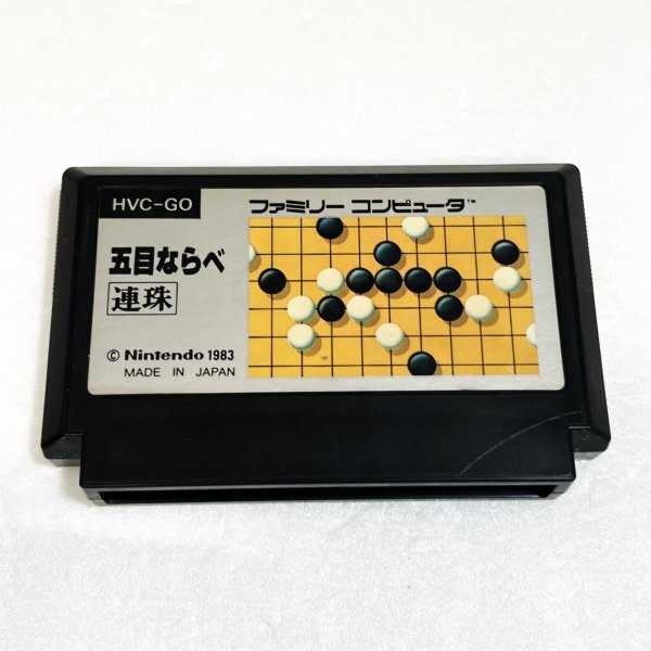 Yahoo!オークション -「五目並べ」(ゲーム) の落札相場・落札価格 Yahoo!オークション -「五目並べ」(ゲーム) の落札相場・落札価格