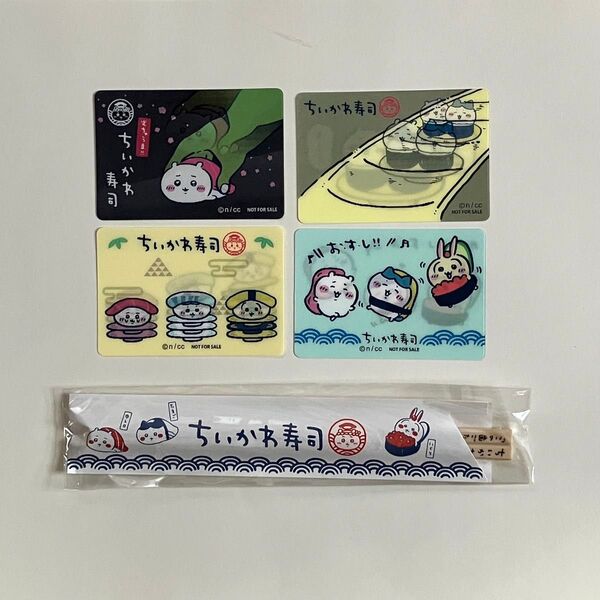 ちいかわ寿司 ノベルティ レンチキュラー ボールペン