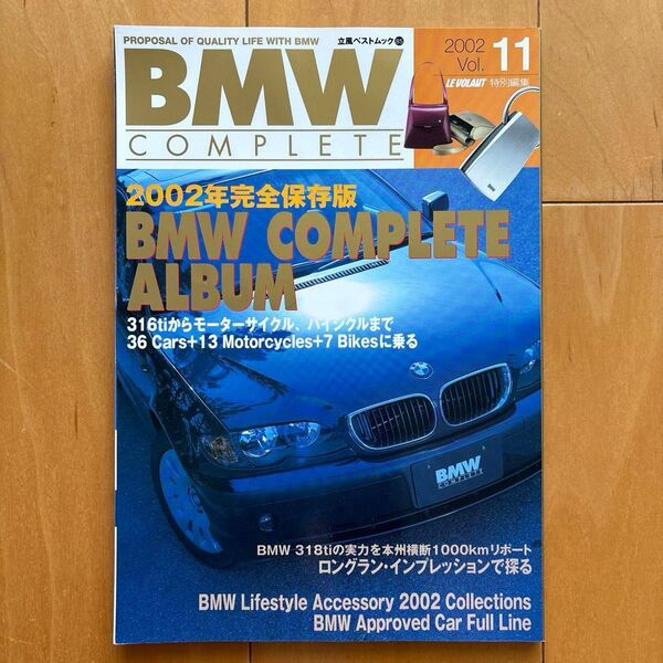 BMW COMPLETE Vol.11 (2002)