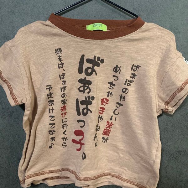 ベビー半袖Tシャツ ばぁばっこTシャツ