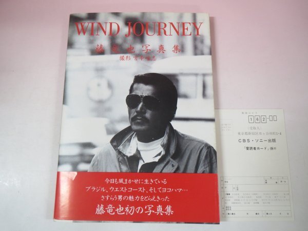2024年最新】Yahoo!オークション -藤 竜也の中古品・新品・未使用品一覧 2024年最新】Yahoo!オークション -藤 竜也の中古品・新品・未使用品一覧