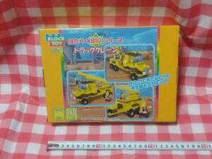 BLOCK TOY block toy series ...BIG series truck crane 150PCS