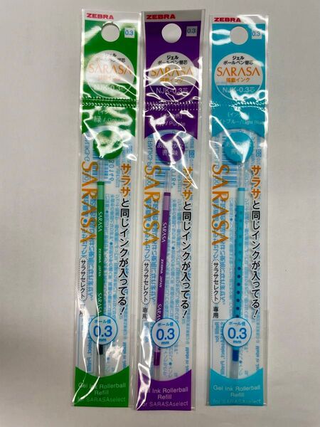 ボールペン 替芯 SARASA 3本セット