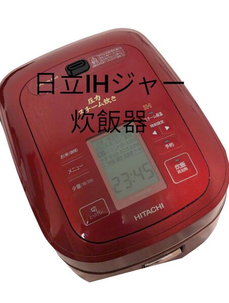 【ジャンク品】日立IH炊飯器