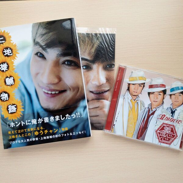 【バラ売りOK!】 上地雄輔物語 & CD 羞恥心 『泣かないで 』