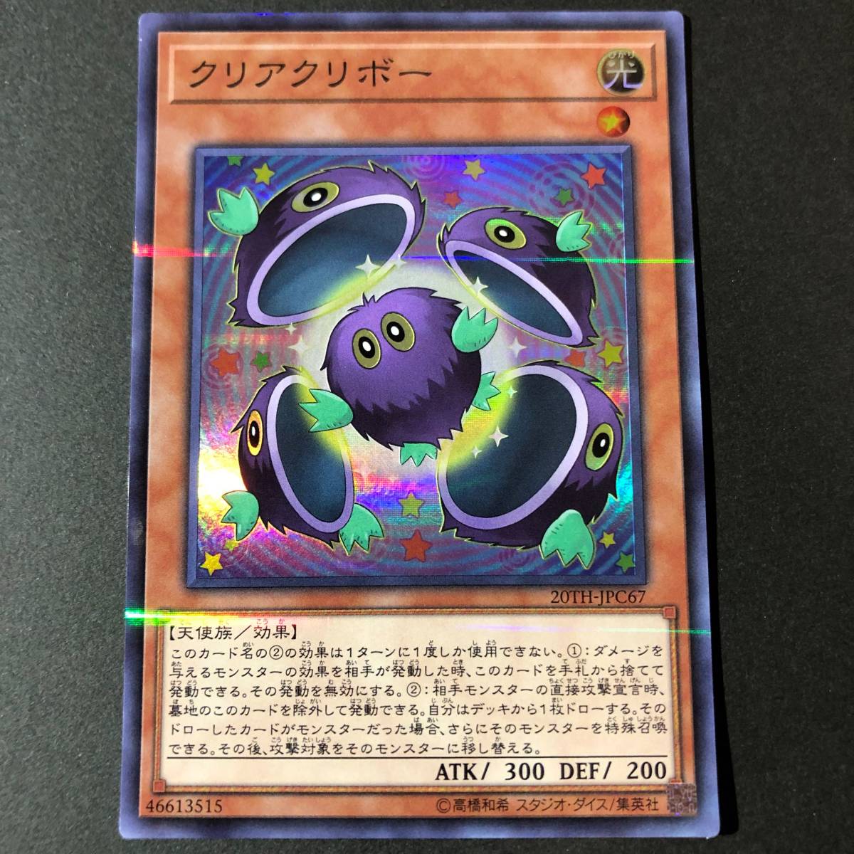 クリボー☆当時物☆ 【約15年前のカード】 - メルカリ