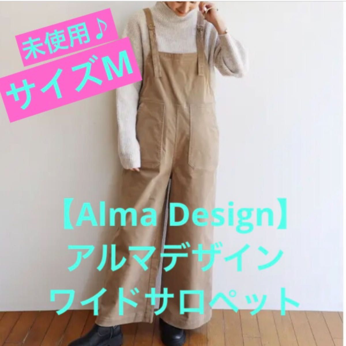 ★タグ付き♪【Alma Design】アルマデザイン＊ワイドサロペット★サイズM