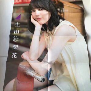生田絵梨花 ポスター 6枚セット!
