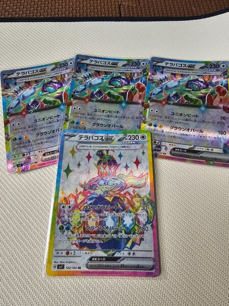 テラパゴス ex RR SR ステラミラクル ポケモンカード まとめ売り