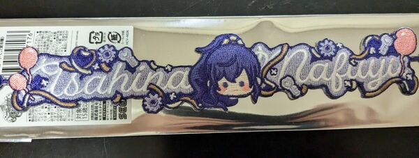 朝比奈まふゆ プロセカ 刺繍ブレスレット プロセカ感謝祭 ニーゴ 25時ナイトコードで アニメイト