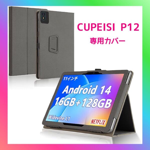 For CUPEISI P12 ケース 保護ケース 高級PU レザー 全面保護 調節可能 衝突防止 防水防汚 薄型軽量