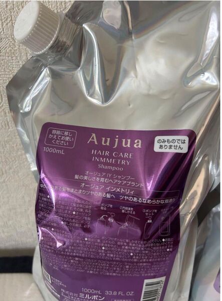 オージュア インメトリィシャンプー1000ml