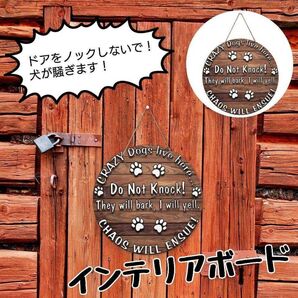 インテリア 犬 足跡 肉球 ボード ウエルカムボード 猛犬注意 パロディ プレート
