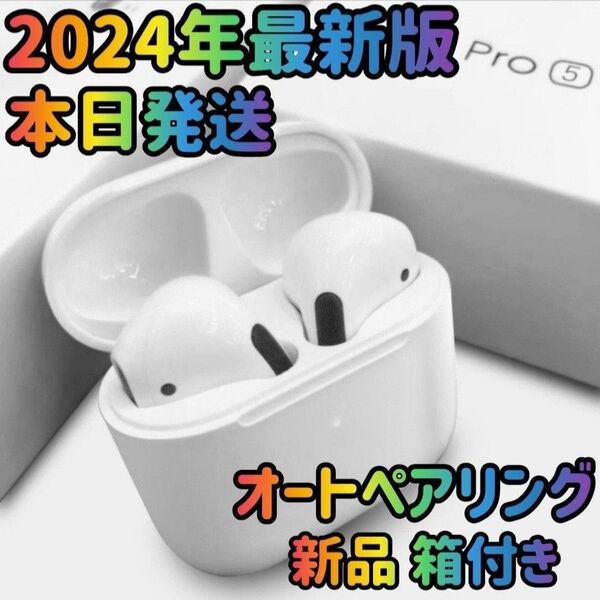 ワイヤレスイヤホン イヤホン 2024年最新版 Bluetoothイヤホン ワイヤレスヘッドホン 重低音 箱付き オーディオ
