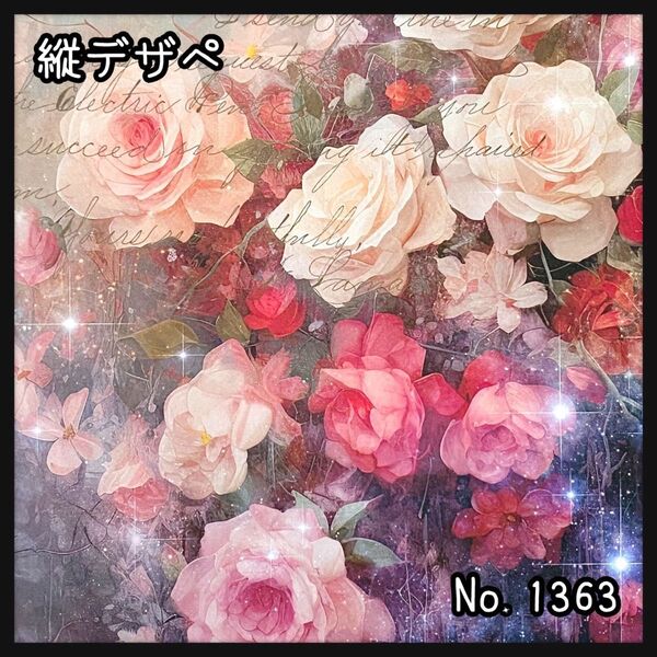 【d-1363】デザインペーパー/コラージュシート☆デザペ☆ラッピング☆包装紙