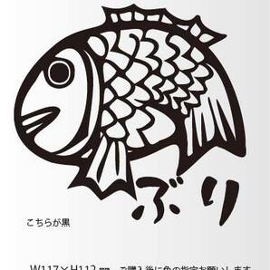 釣りステッカー 「ぶりじゃない!」おもしろ系