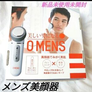 新品 未使用 未開封 O-MENS 美顔器 KMC-0310 男性用 送料無料 自分エステ