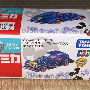 【非売品】ディズニー JCB トミカ ドリームスター