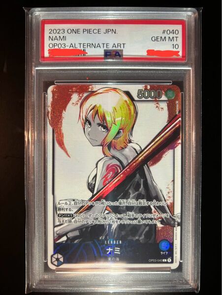 24時間以内発送 PSA10 ONE PIECEカードゲーム OP03-040 ナミ リーダーパラレル