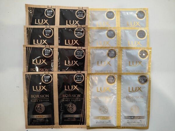 Luxバイオフュージョンブラックホワイト試供品8点