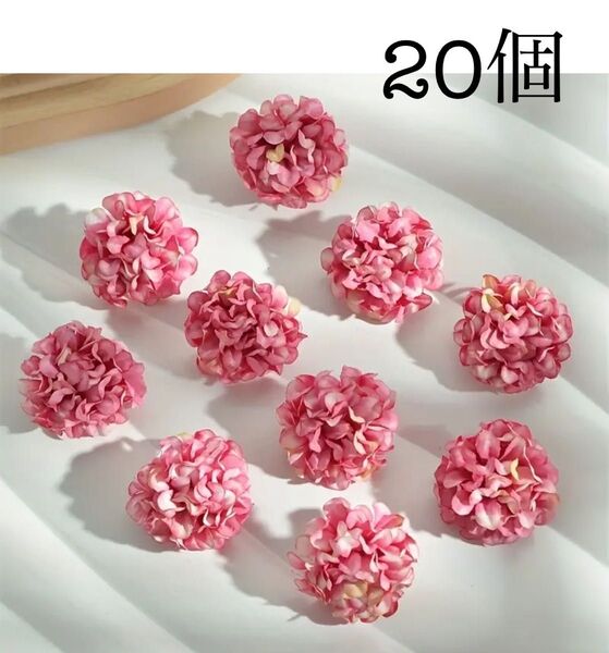 ミニ紫陽花造花 ピンク 20個