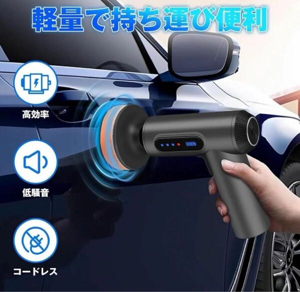 ポリッシャー 電動 充電式 車 コードレス 2000mAh 研磨 軽量 車磨き