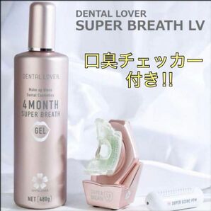 デンタルラバー 口臭ケア 軽量 マスク型 高周波振動 タニタ ブレスチェッカー