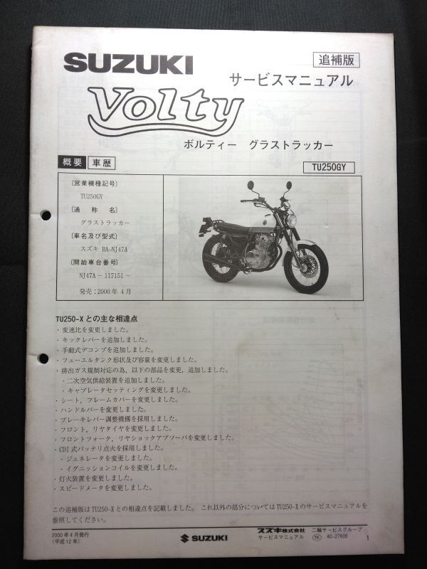 Yahoo!オークション -「グラストラッカー サービスマニュアル Yahoo!オークション -「グラストラッカー サービスマニュアル