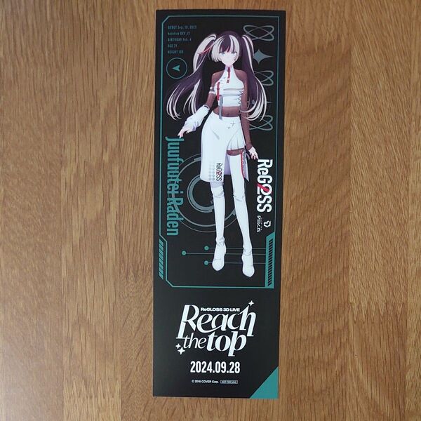 ReGLOSS 儒烏風亭らでん HMV限定 チケット風カード 後期 ホロライブ hololive DEV_IS