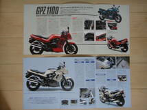 ☆ カワサキ kawasaki GPZ1100 国内カタログ 2冊☆ ZZR-1100 ZRX1200 ニンジャ ZRX ZRX1100 ZX-12R ZX-9R ZX-7R ZX-6R ZRX1200S GPZ900R_画像7