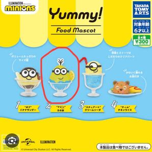 ミニオンズ フードマスコット ケビン かき氷 ガチャガチャ