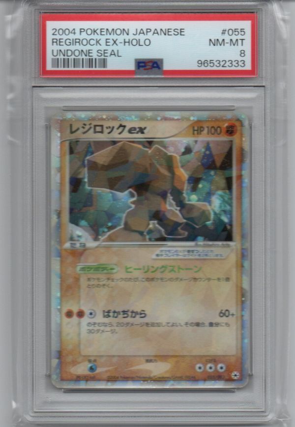 Yahoo!オークション -「ポケモンカード レジロックex」の落札 Yahoo!オークション -「ポケモンカード レジロックex」の落札
